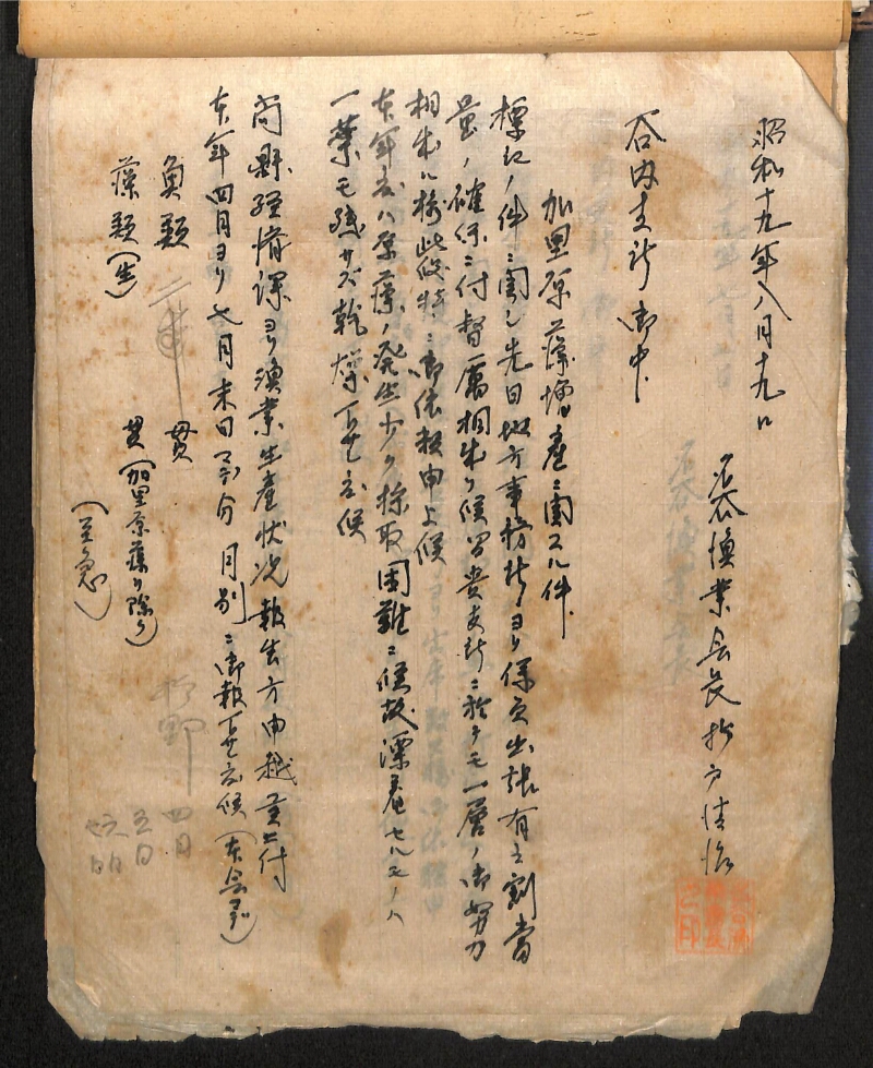 深見区有文書0281 - ページ 12