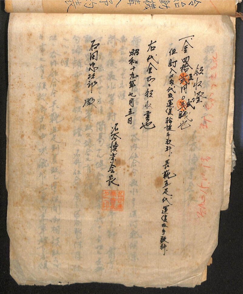 深見区有文書0281 - ページ 16