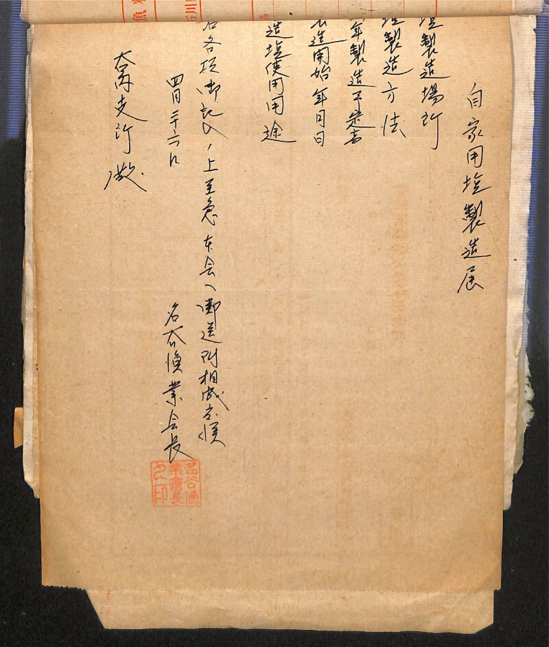 深見区有文書0281 - ページ 22