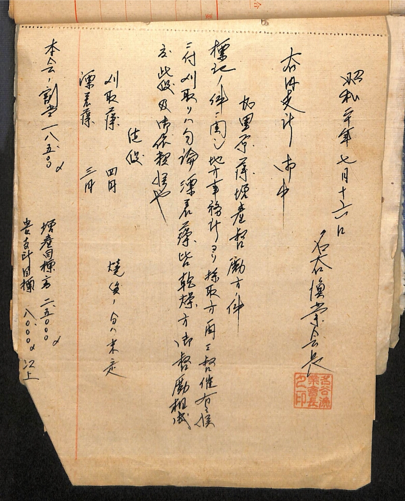 深見区有文書0281 - ページ 23