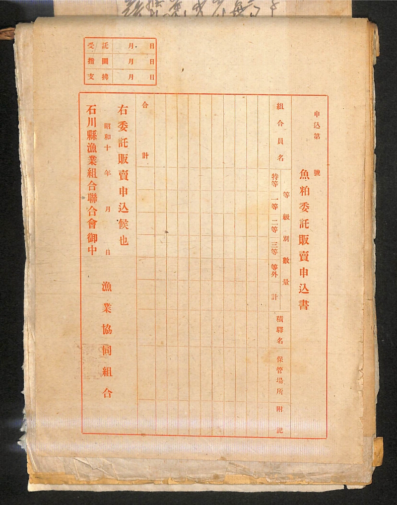 深見区有文書0281 - ページ 24