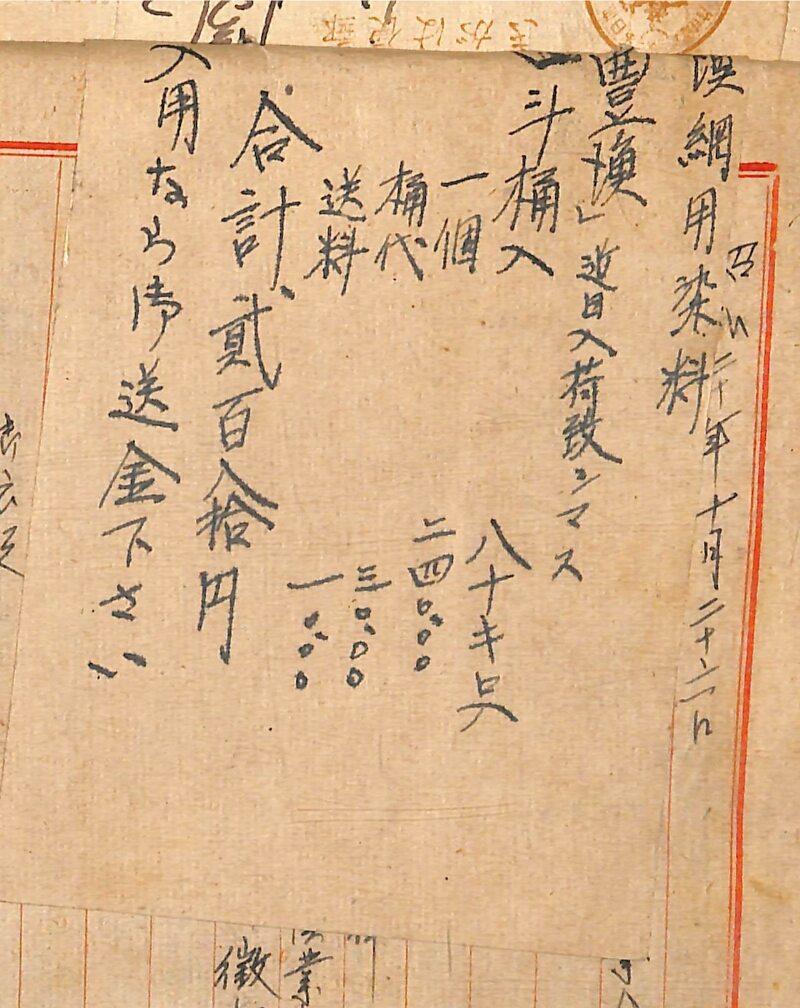 深見区有文書0281 - ページ 27