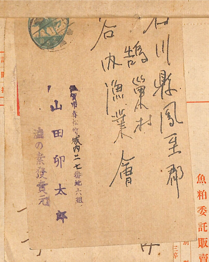深見区有文書0281 - ページ 28