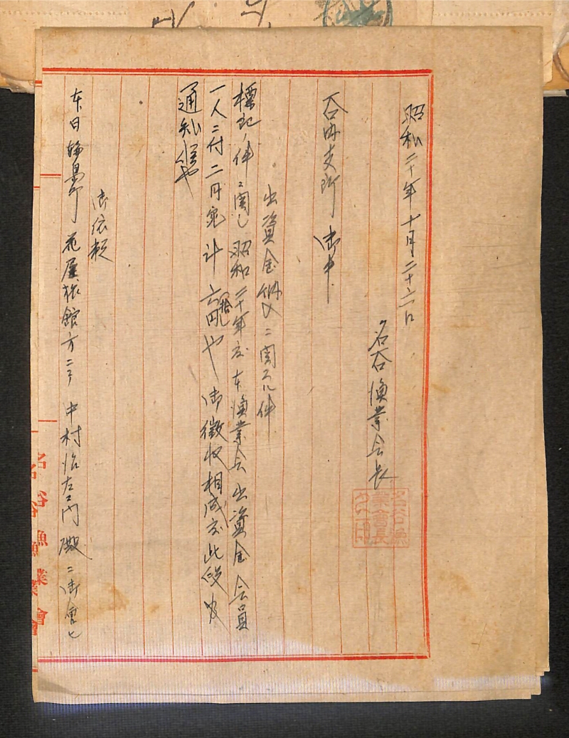 深見区有文書0281 - ページ 29