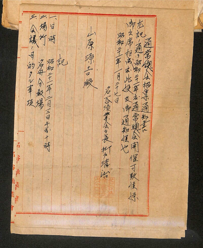 深見区有文書0281 - ページ 31