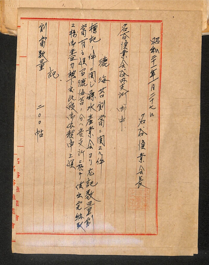 深見区有文書0281 - ページ 32