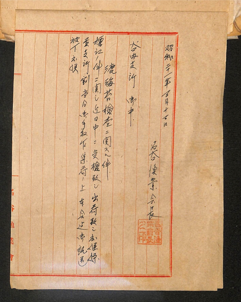 深見区有文書0281 - ページ 33