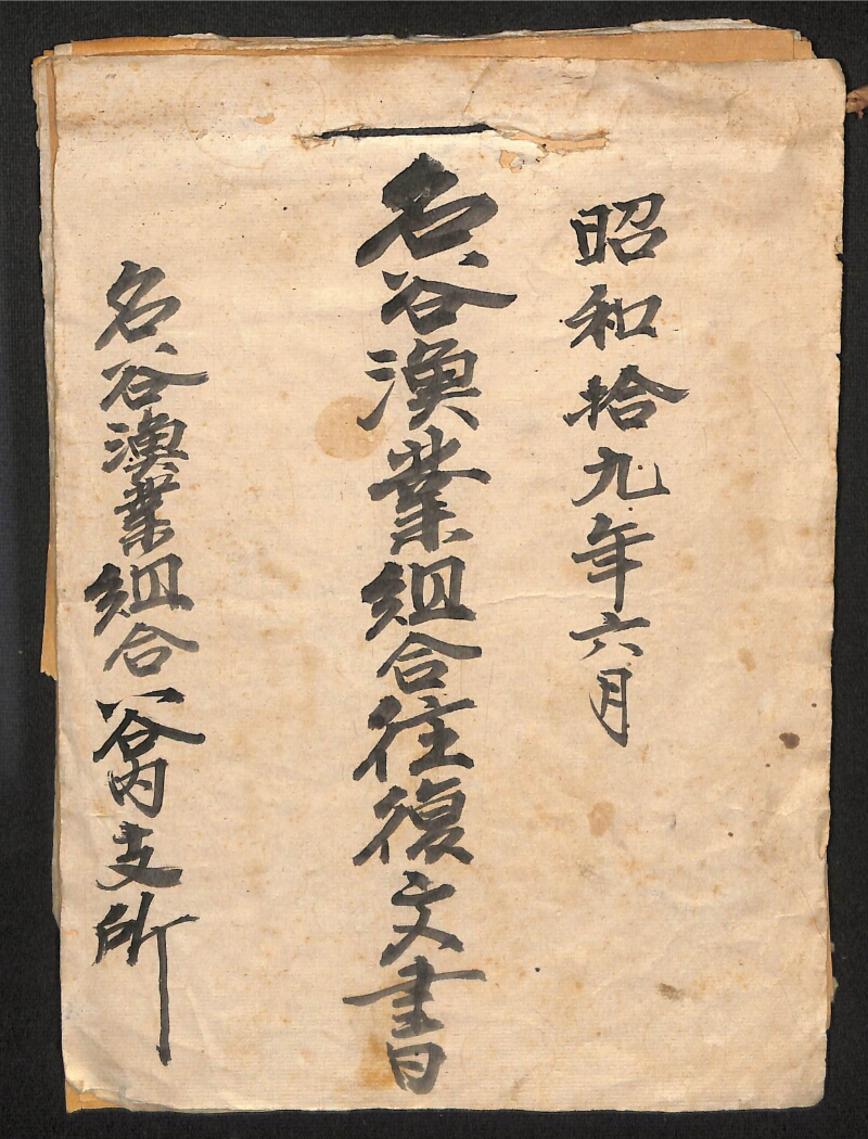 深見区有文書0281 - ページ 35