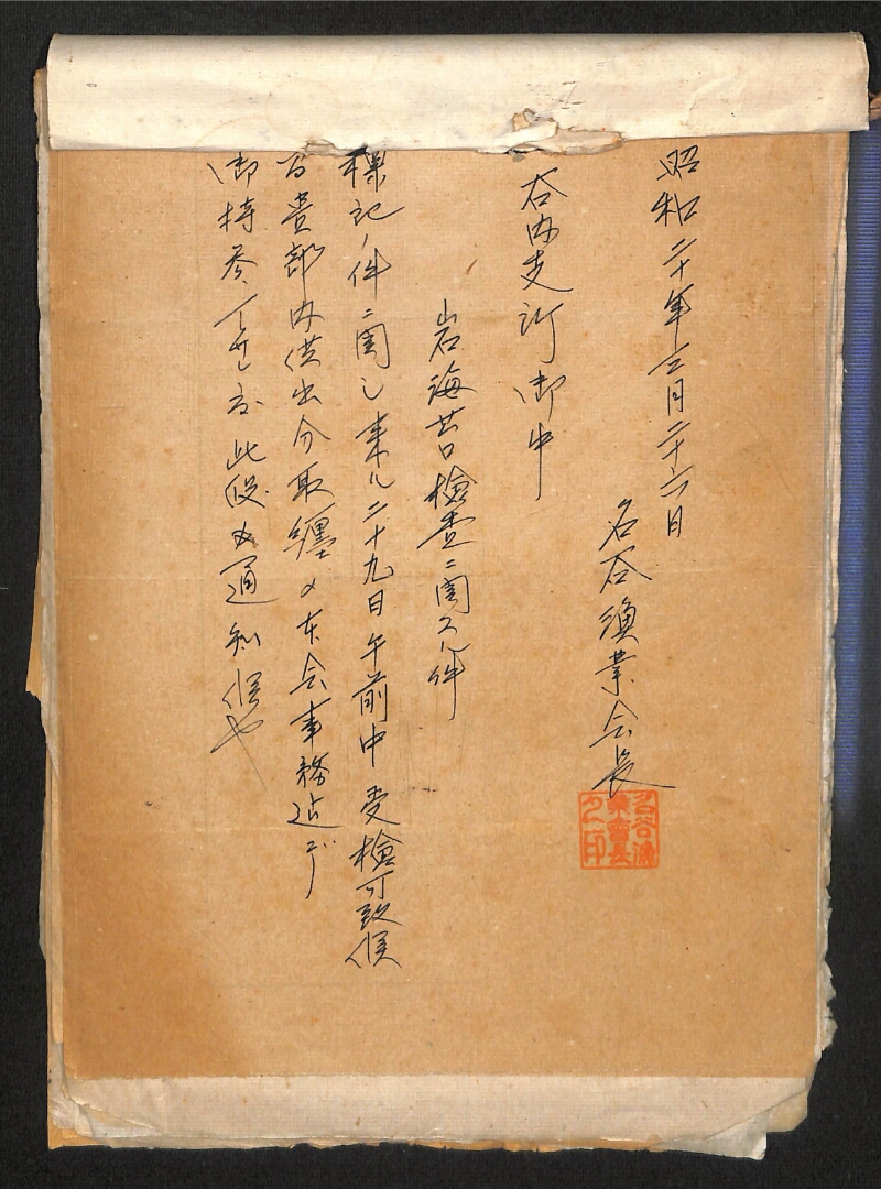 深見区有文書0281 - ページ 36