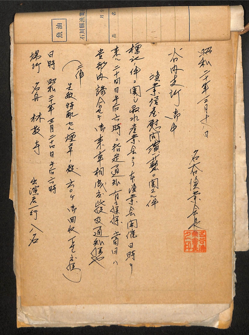 深見区有文書0281 - ページ 38