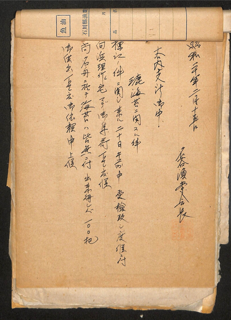 深見区有文書0281 - ページ 39