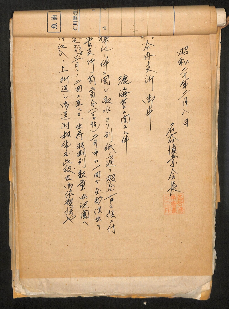 深見区有文書0281 - ページ 40