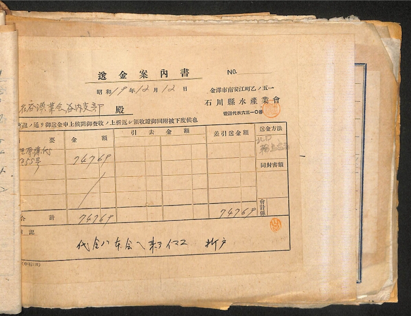 深見区有文書0281 - ページ 43