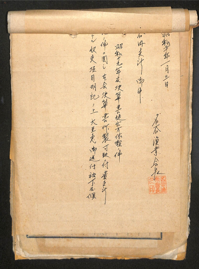 深見区有文書0281 - ページ 44