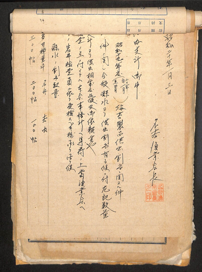 深見区有文書0281 - ページ 45