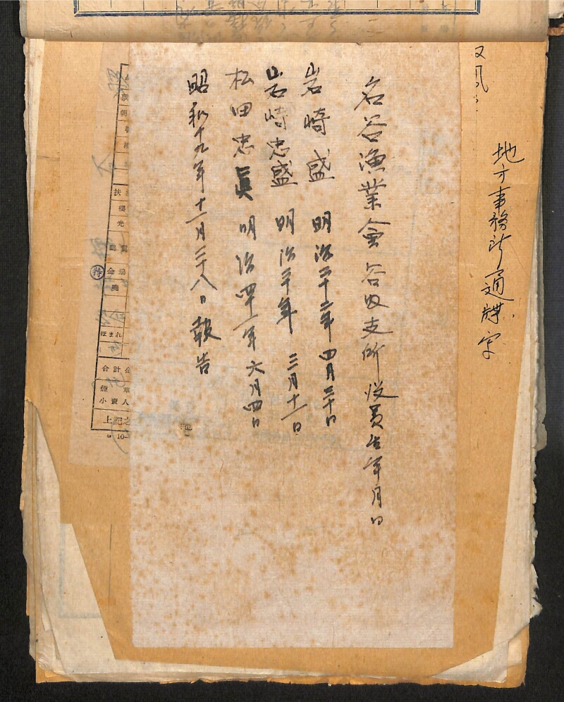 深見区有文書0281 - ページ 49