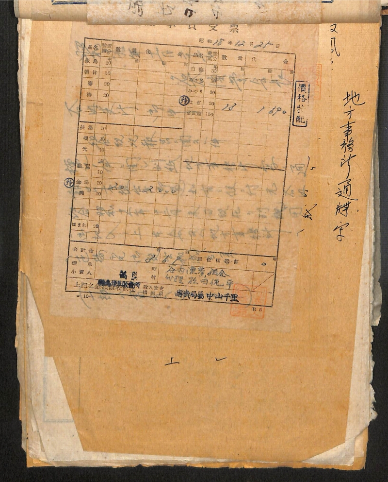 深見区有文書0281 - ページ 50