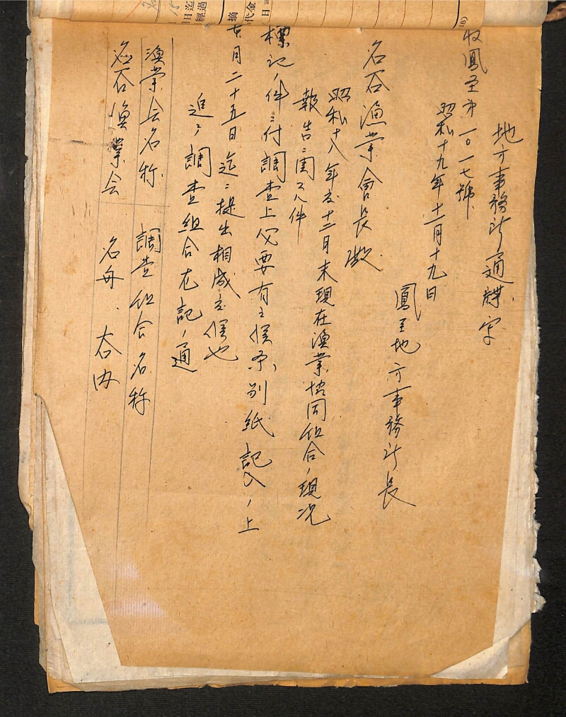 深見区有文書0281 - ページ 53