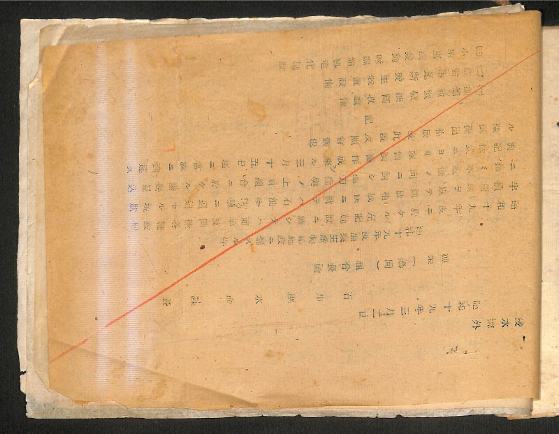 深見区有文書0281 - ページ 54