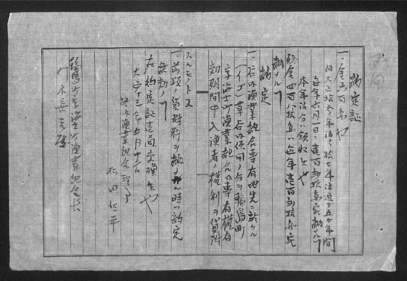 深見区有文書0282 - ページ 1