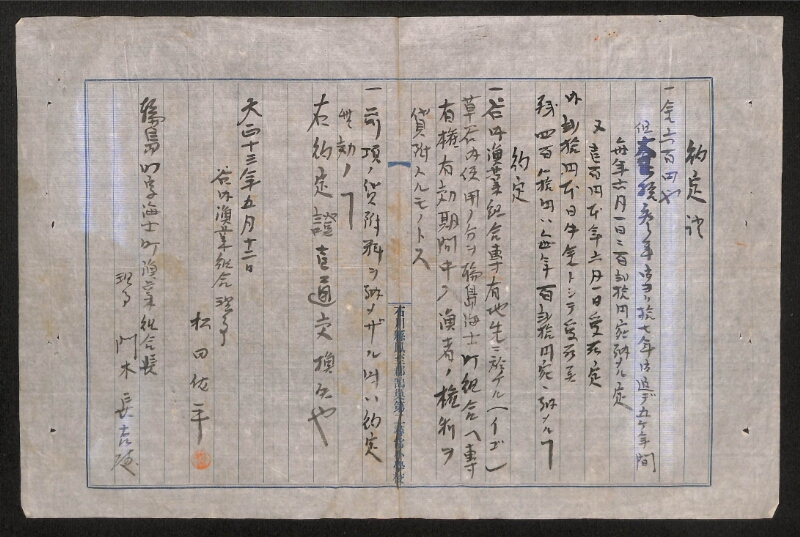 深見区有文書0282 - ページ 2