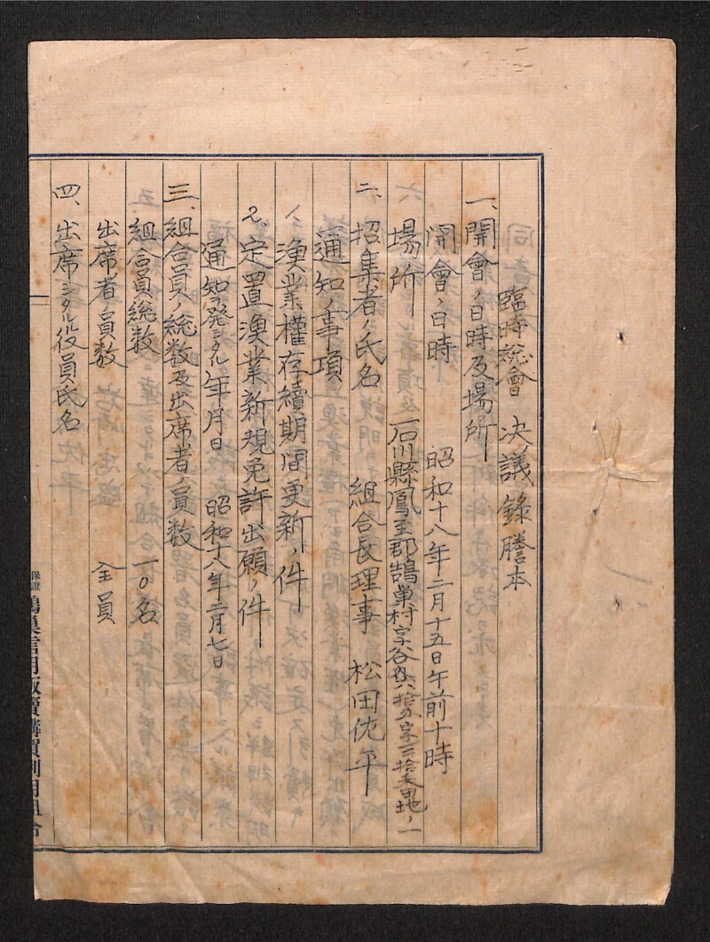 深見区有文書0283 - ページ 1