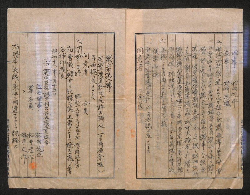 深見区有文書0283 - ページ 2