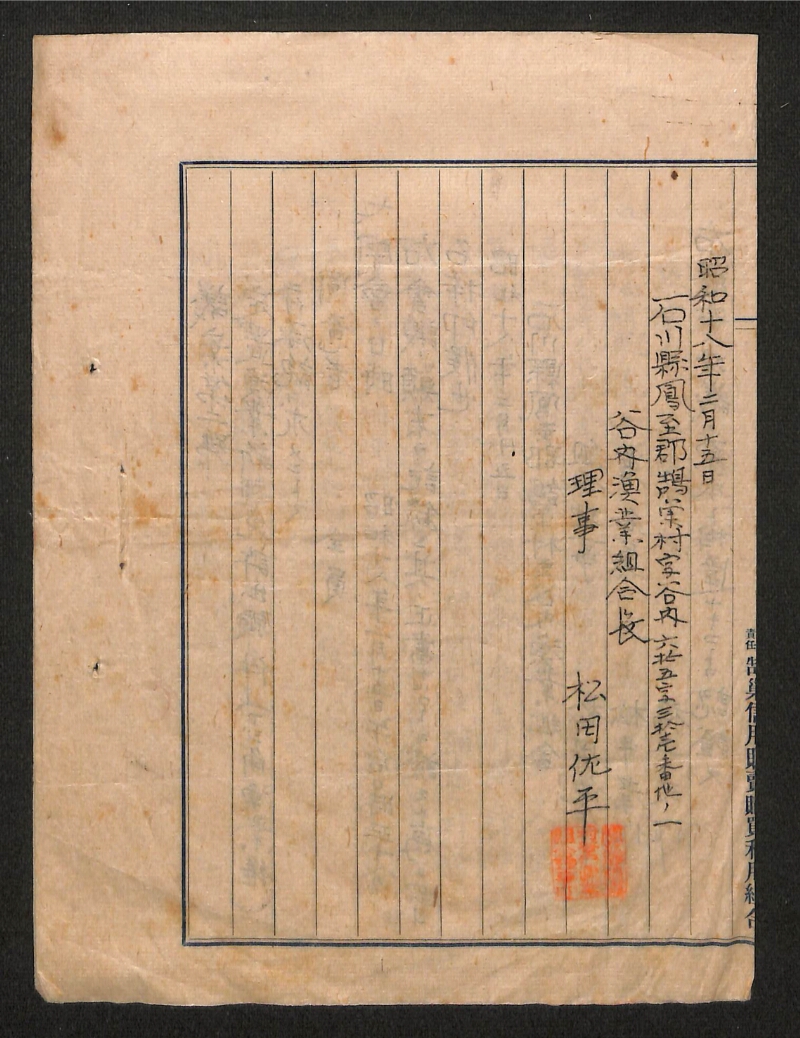 深見区有文書0283 - ページ 3