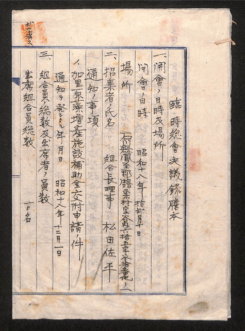 深見区有文書0284 - ページ 1