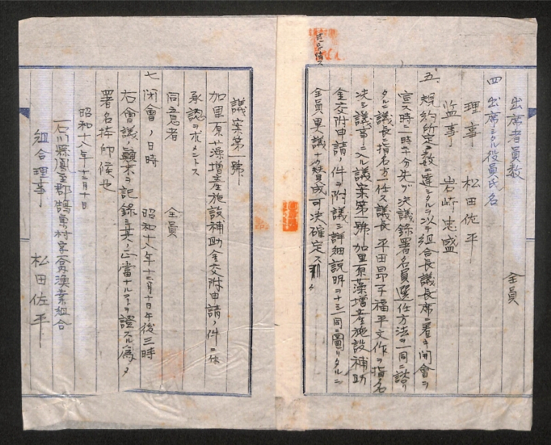 深見区有文書0284 - ページ 2