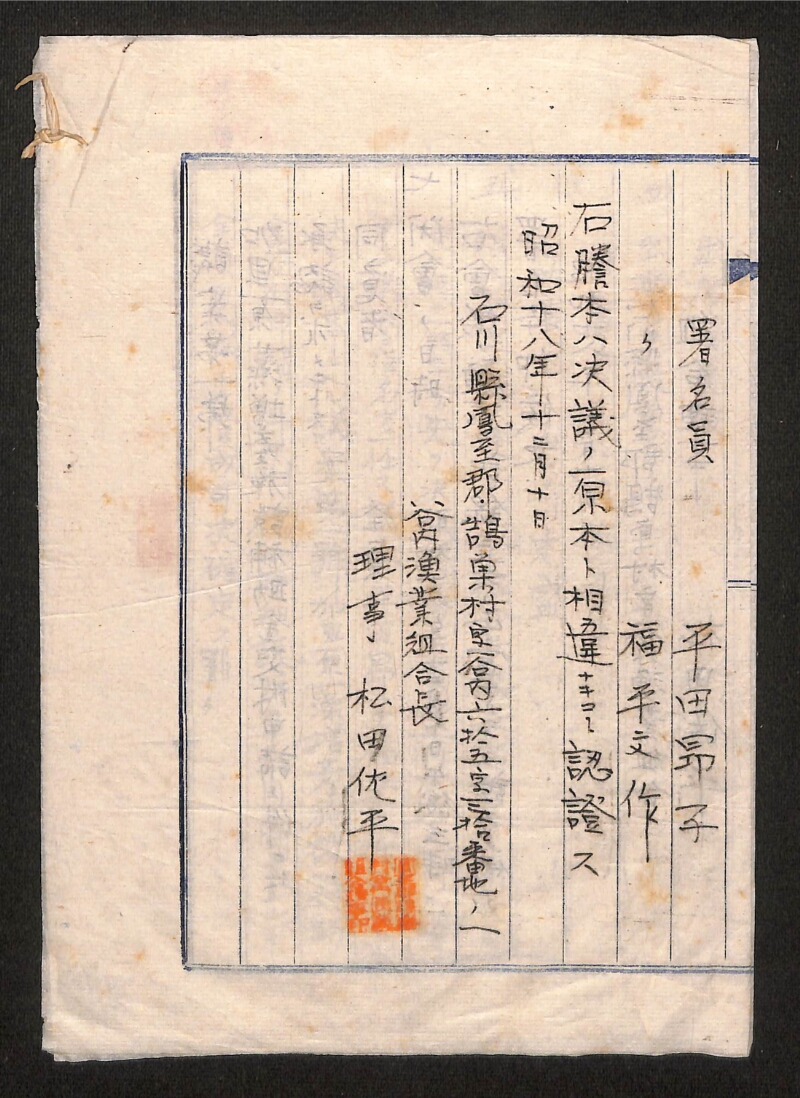 深見区有文書0284 - ページ 3