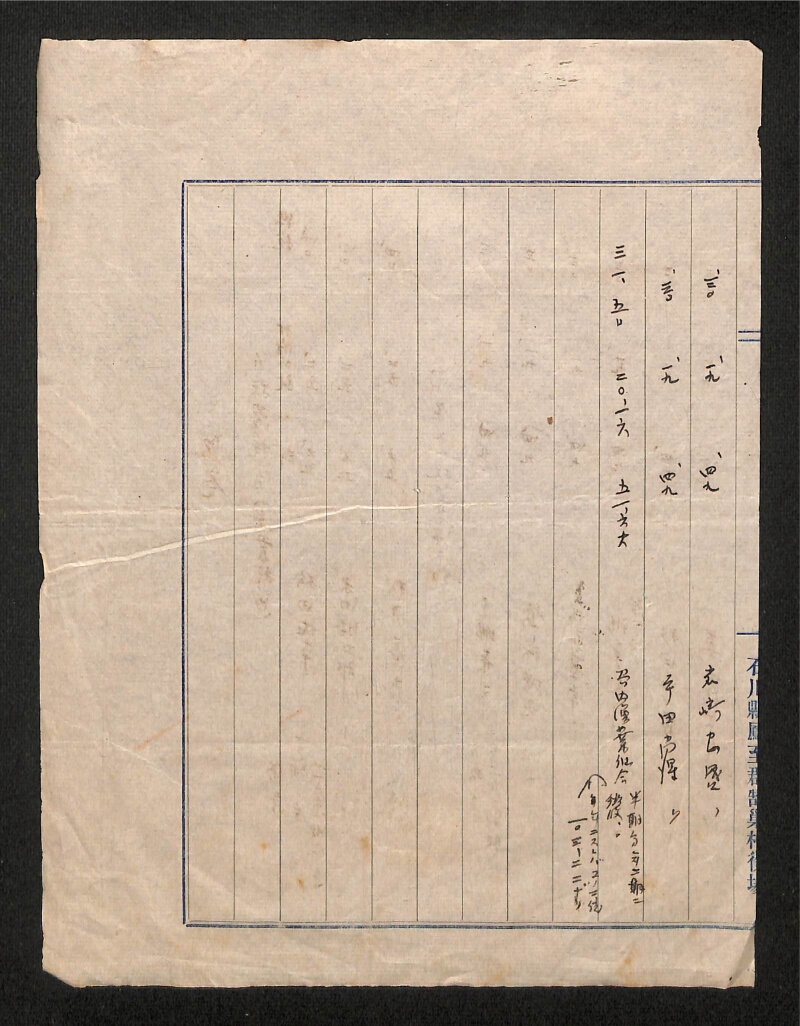 深見区有文書0285 - ページ 2
