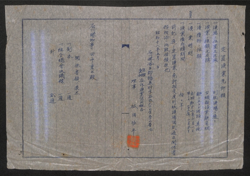 深見区有文書0288 - ページ 1