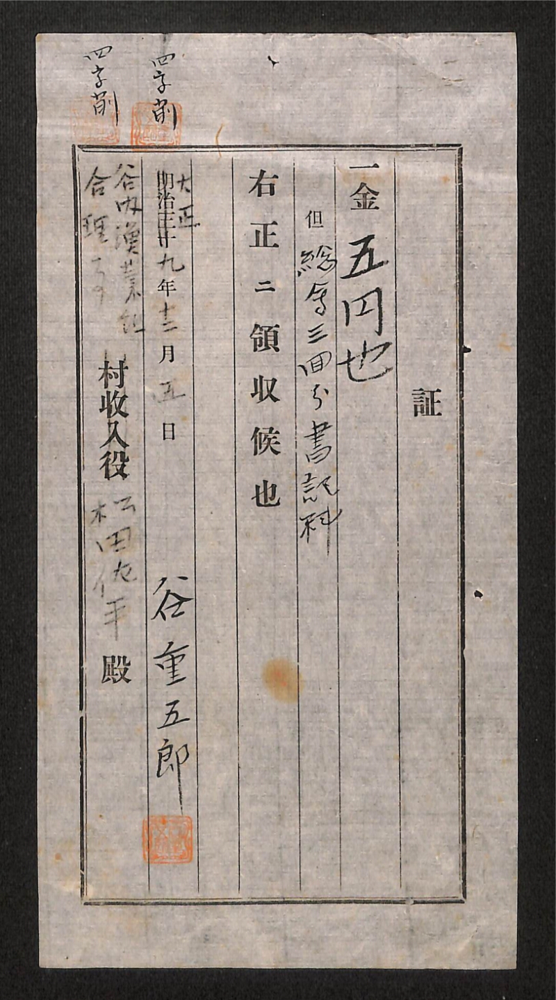 深見区有文書0290 - ページ 1