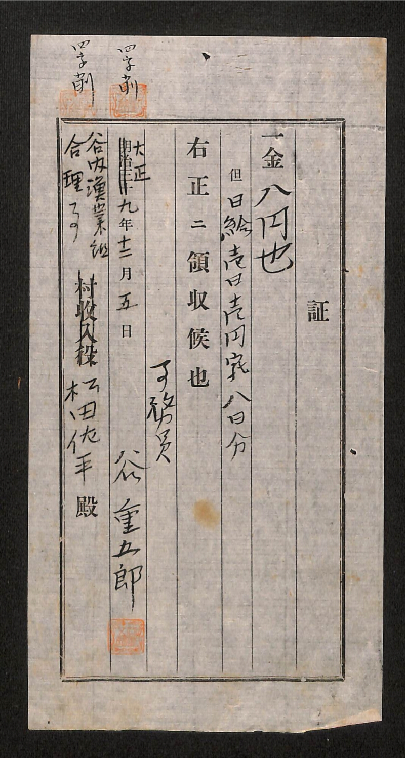 深見区有文書0291 - ページ 1