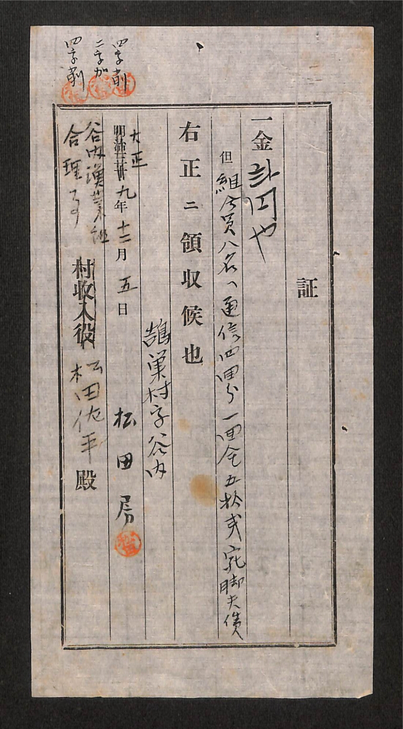 深見区有文書0292 - ページ 1