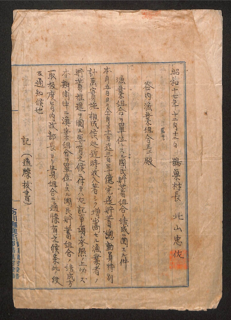 深見区有文書0293 - ページ 1