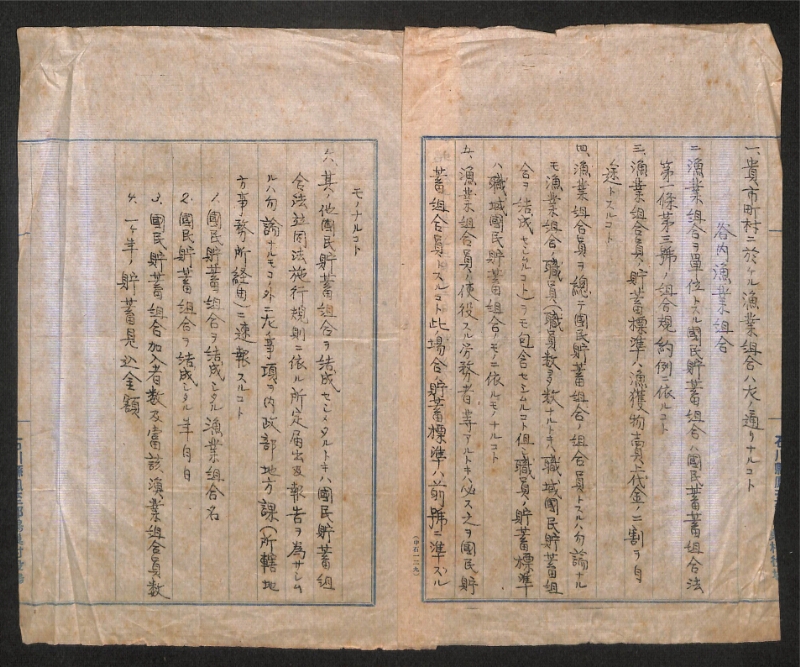 深見区有文書0293 - ページ 2