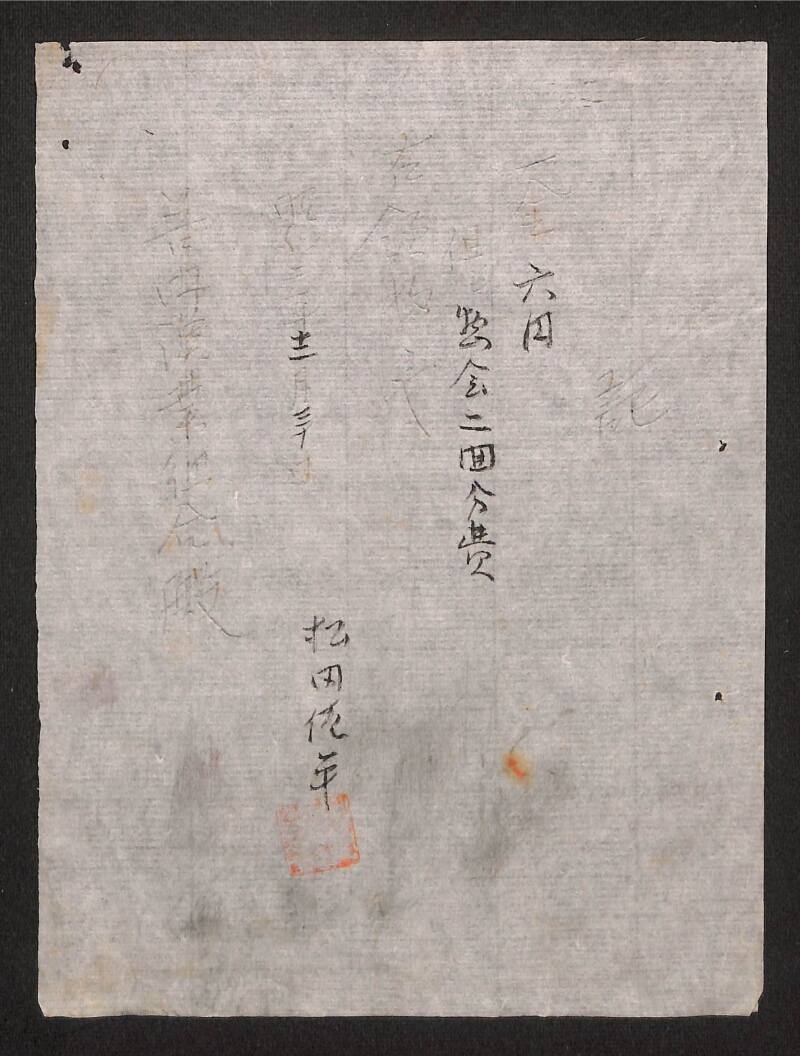 深見区有文書0295 - ページ 1