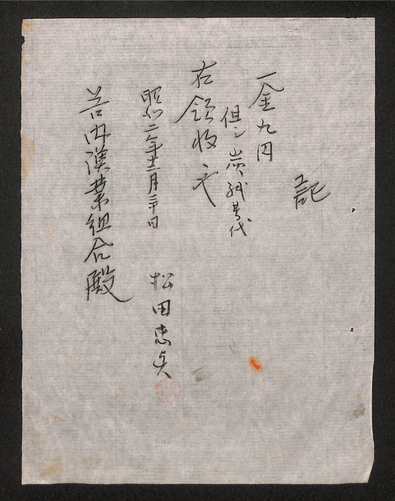 深見区有文書0296 - ページ 1