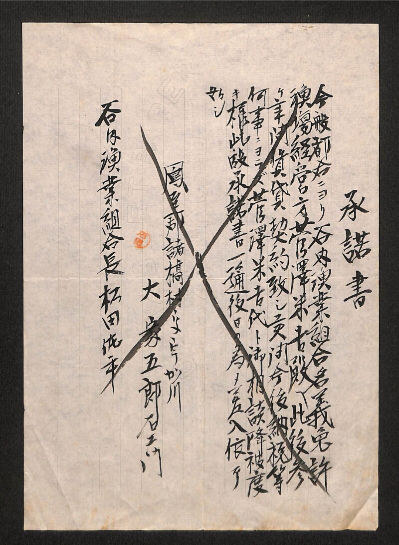 深見区有文書0297 - ページ 1