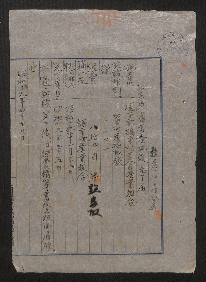 深見区有文書0299 - ページ 1