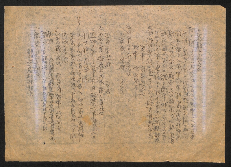 深見区有文書0301 - ページ 1