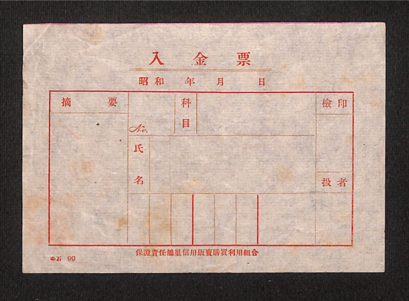 深見区有文書0302 - ページ 2
