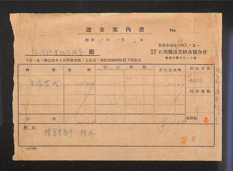 深見区有文書0306 - ページ 1