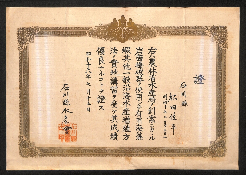 深見区有文書0308 - ページ 1