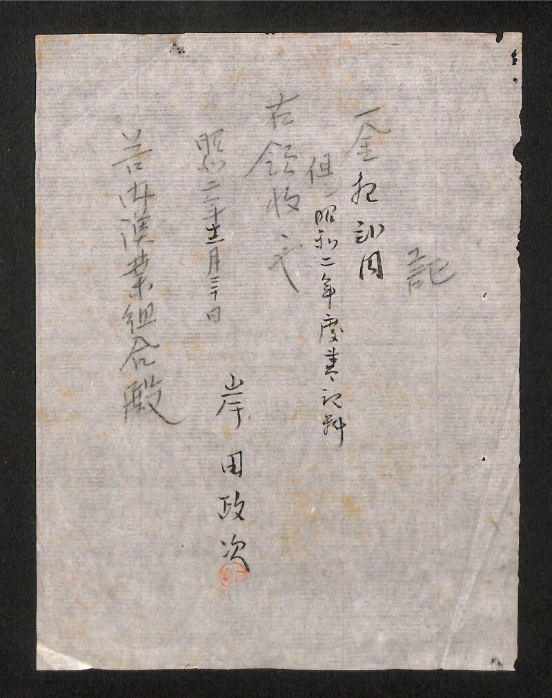 深見区有文書0310 - ページ 1