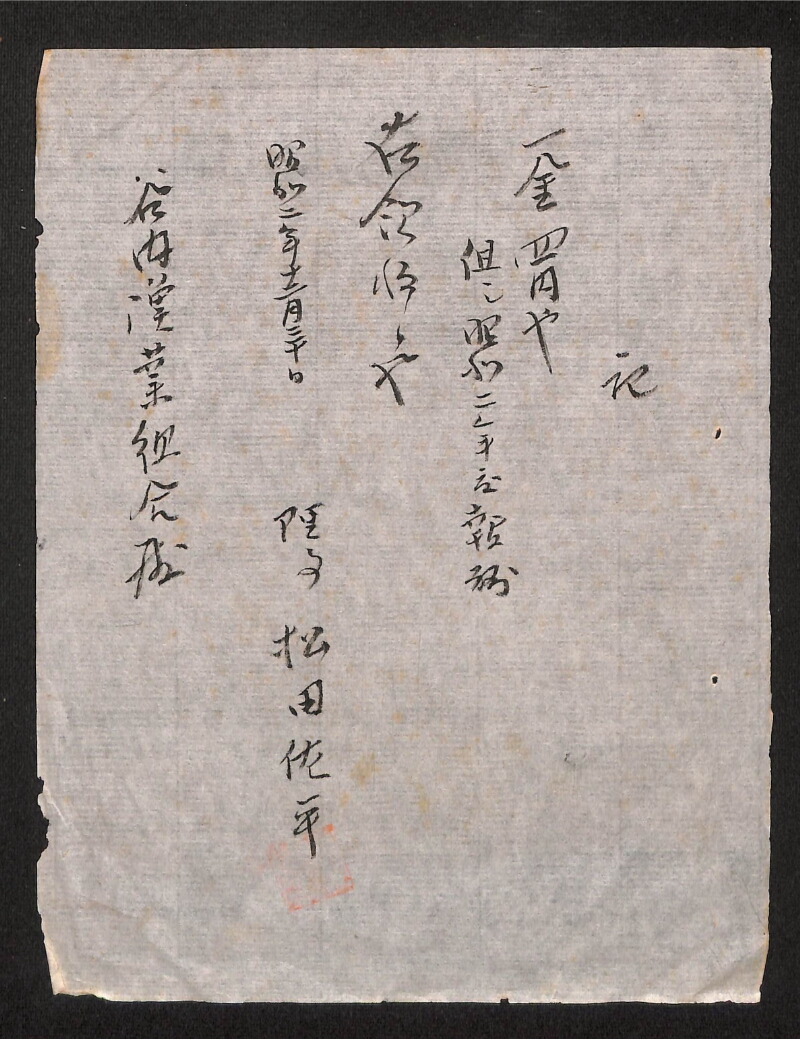 深見区有文書0312 - ページ 1