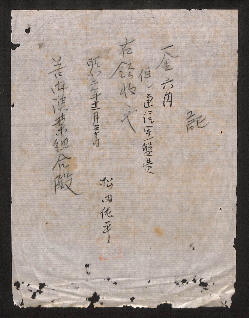 深見区有文書0313 - ページ 1