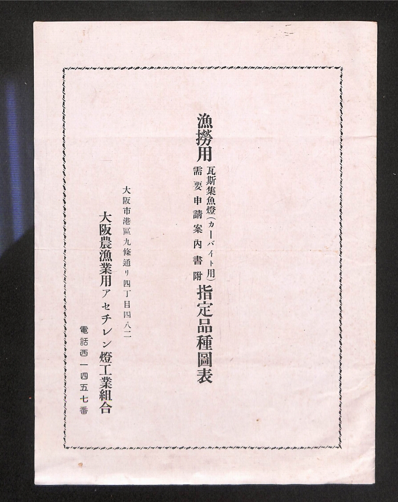 深見区有文書0314 - ページ 1